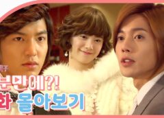 花より男子～Boys Over Flowers 3話の動画