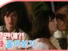 花より男子～Boys Over Flowers 6話の動画