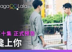 Craving You 1話の動画