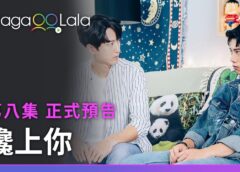 Craving You 3話の動画