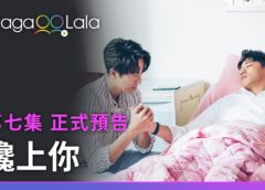 Craving You 4話の動画