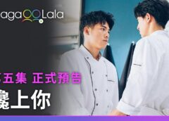 Craving You 6話の動画