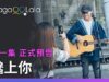 Craving You 9話の動画