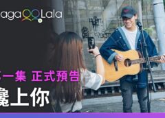 Craving You 9話の動画