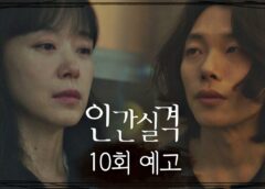 LOST 人間失格 10話の動画
