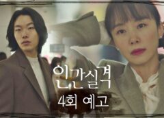 LOST 人間失格 4話の動画