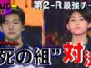 LOUD 4話 動画