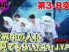 LOUD 5話 動画