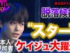 LOUD 6話 動画