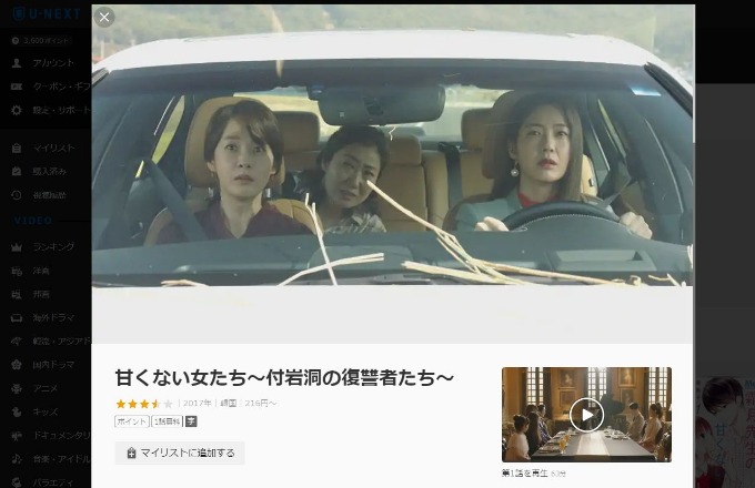 甘くない女たち 動画16話 無料視聴で韓国ドラマを見る情報サイト Kbs 甘くない女たち 動画16話 無料視聴で韓国ドラマを見る情報サイト Kbs