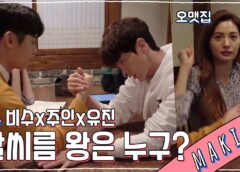 Oh！ご主人様 19話の動画