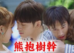 ラブ on LIVE！ 15話の動画