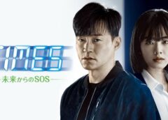 TIMES(タイムズ) 24話（最終回）の動画