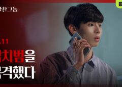 Sweet Blood 11話の動画