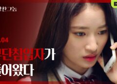 Sweet Blood 4話の動画