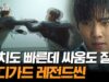 THE K2 1話 動画