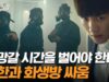 THE K2 3話 動画