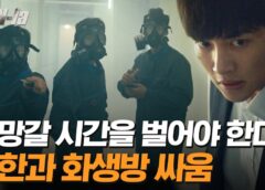 THE K2 3話の動画