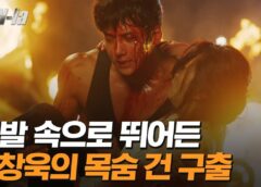 THE K2 4話の動画