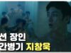 THE K2 6話 動画