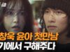 THE K2 9話 動画