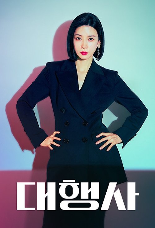 ポジション ～広告代理店の女王～