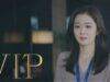 VIP 12話 動画