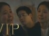 VIP－迷路の始まり－ 23話の動画